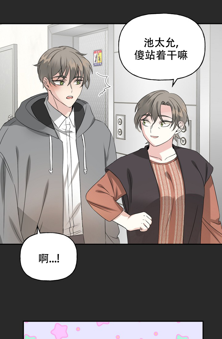 《爱的百分比》漫画最新章节第9话免费下拉式在线观看章节第【11】张图片