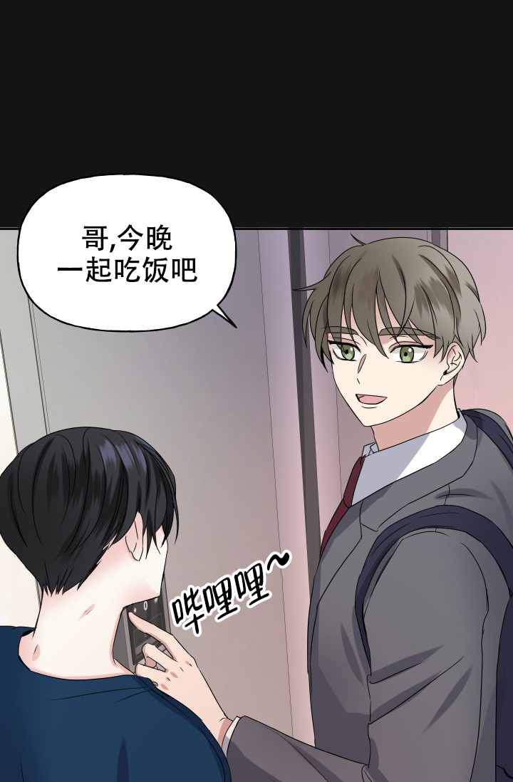 《爱的百分比》漫画最新章节第4话免费下拉式在线观看章节第【32】张图片