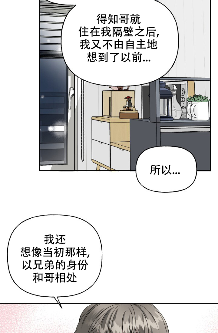 《爱的百分比》漫画最新章节第11话免费下拉式在线观看章节第【20】张图片