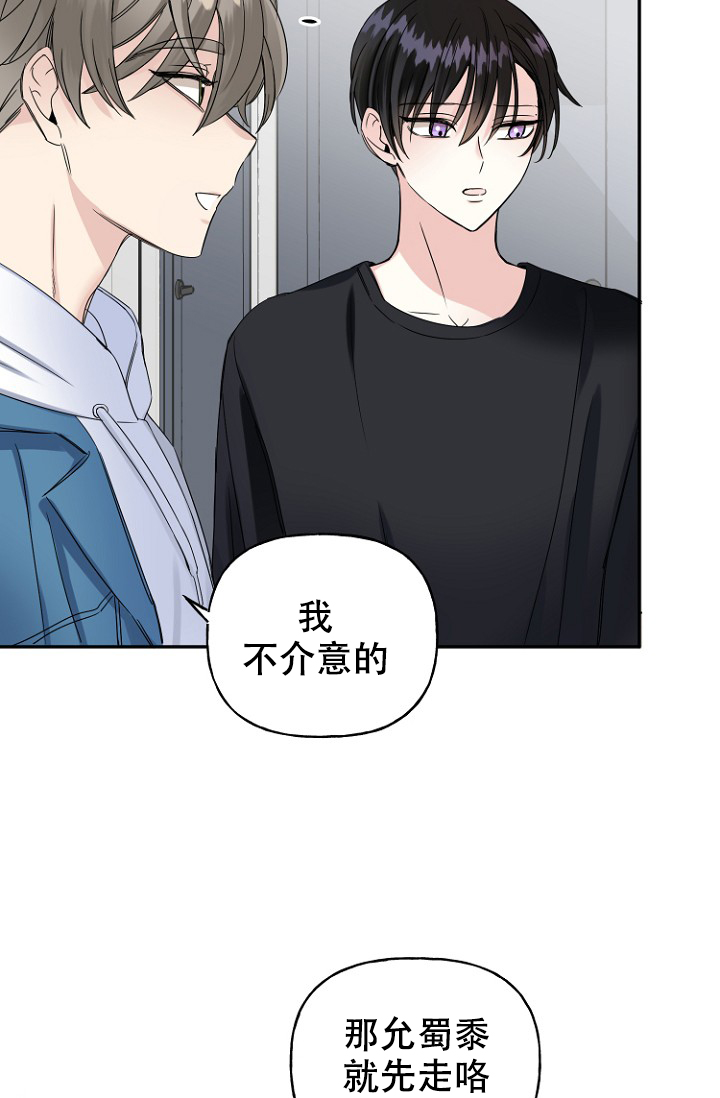 《爱的百分比》漫画最新章节第11话免费下拉式在线观看章节第【29】张图片