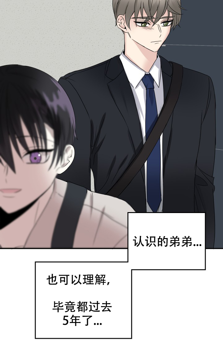 《爱的百分比》漫画最新章节第3话免费下拉式在线观看章节第【18】张图片