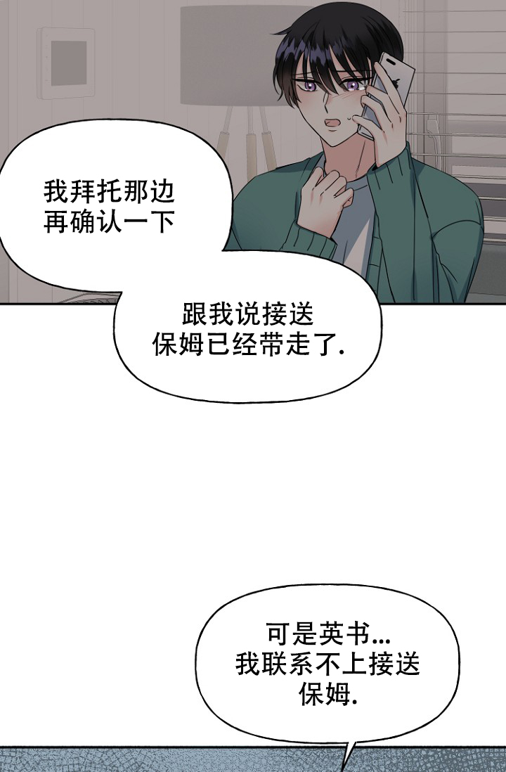 《爱的百分比》漫画最新章节第17话免费下拉式在线观看章节第【22】张图片