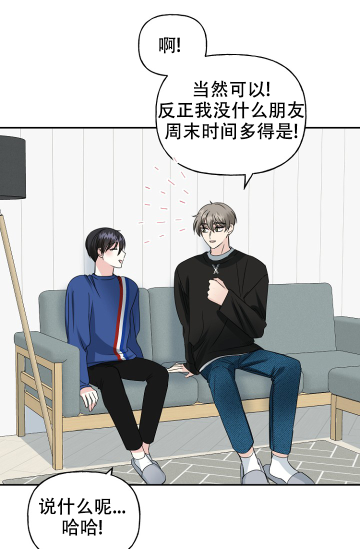 《爱的百分比》漫画最新章节第15话免费下拉式在线观看章节第【18】张图片