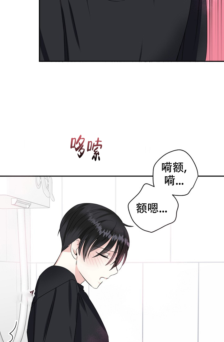 《爱的百分比》漫画最新章节第13话免费下拉式在线观看章节第【21】张图片