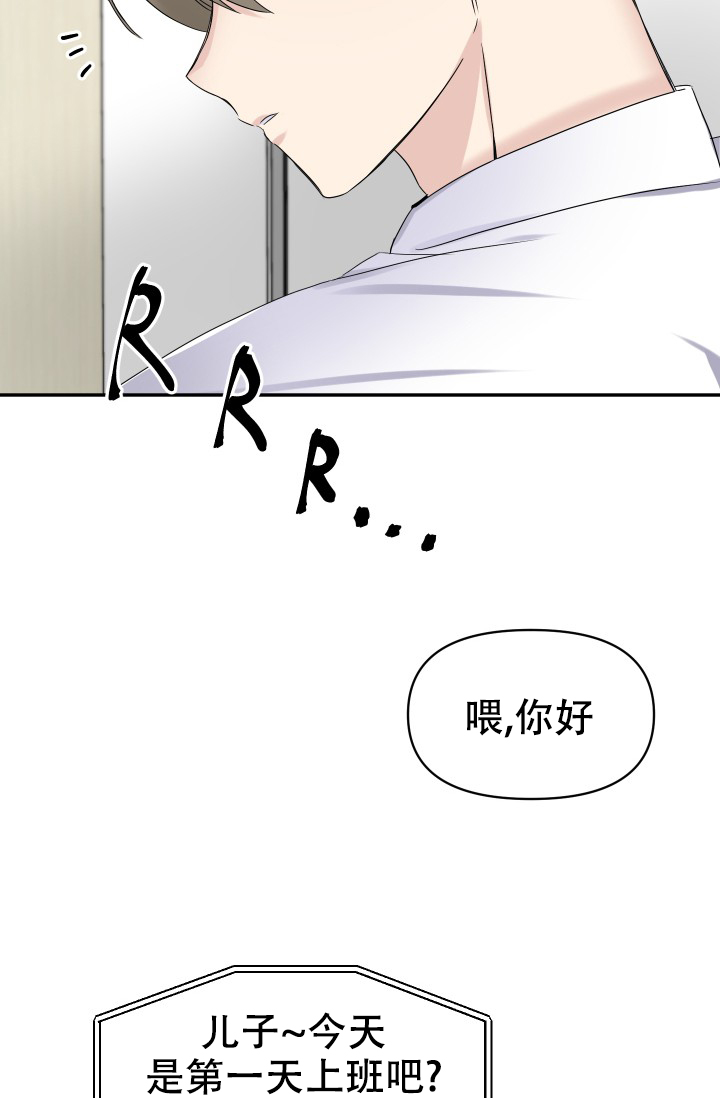 《爱的百分比》漫画最新章节第2话免费下拉式在线观看章节第【21】张图片