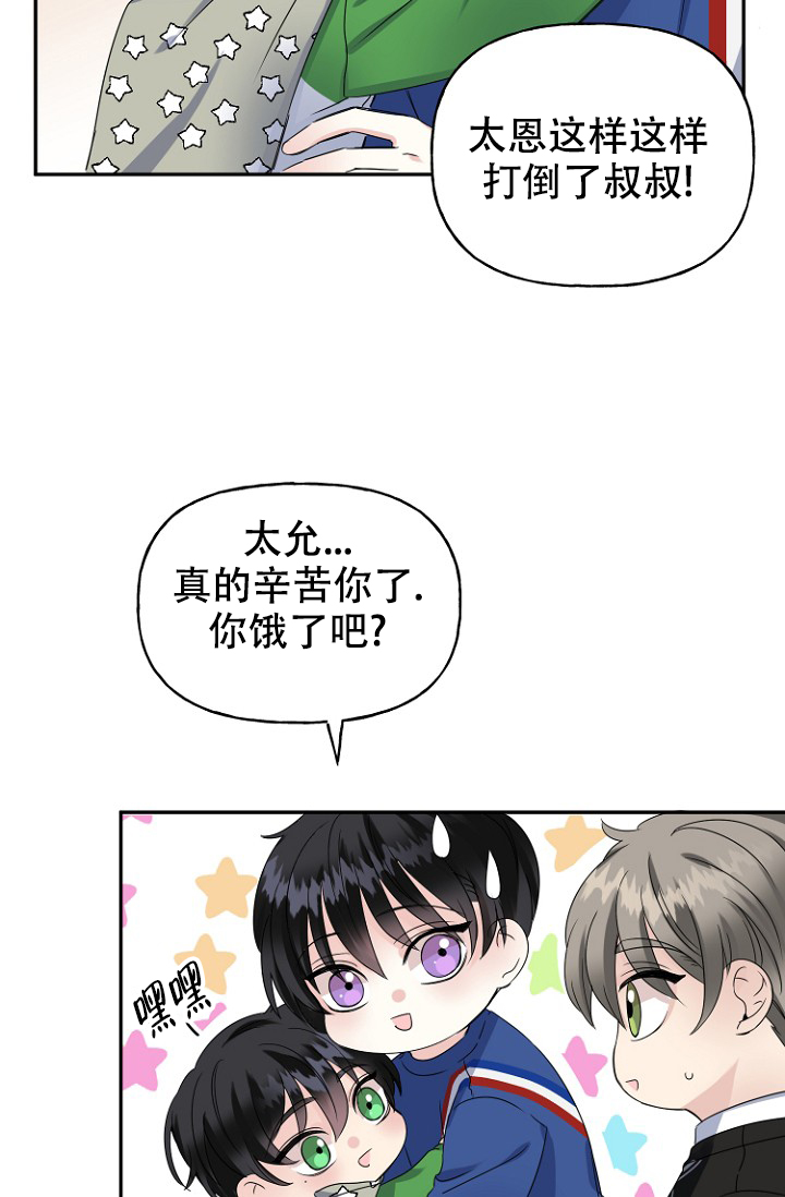 《爱的百分比》漫画最新章节第16话免费下拉式在线观看章节第【14】张图片