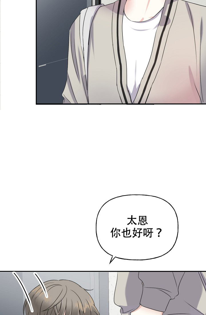 《爱的百分比》漫画最新章节第7话免费下拉式在线观看章节第【5】张图片