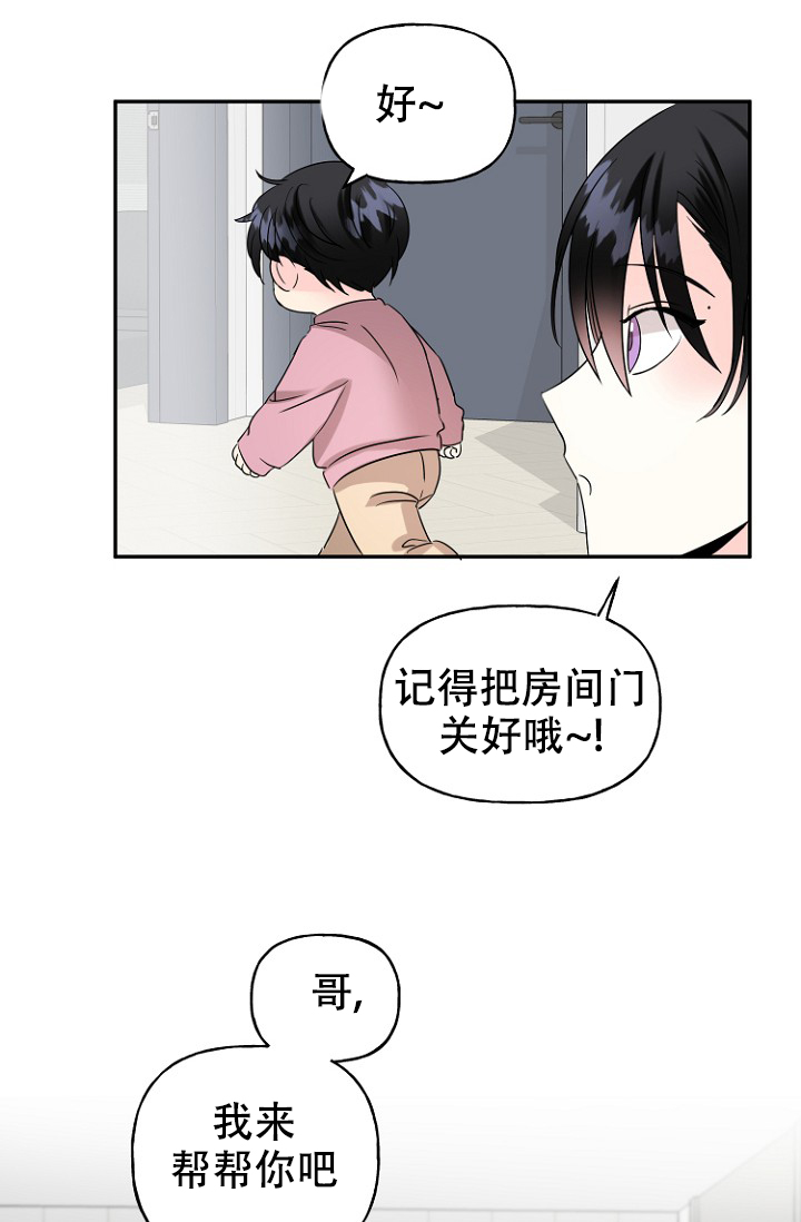 《爱的百分比》漫画最新章节第8话免费下拉式在线观看章节第【19】张图片