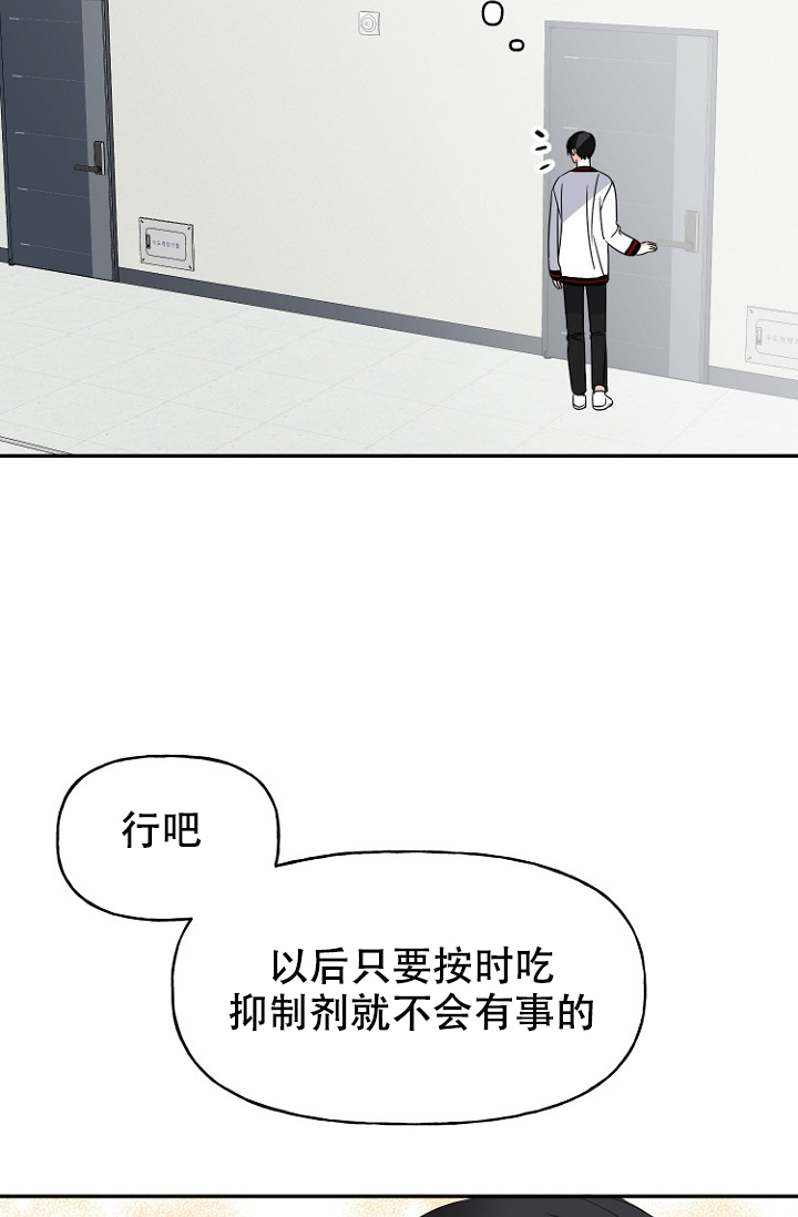 《爱的百分比》漫画最新章节第14话免费下拉式在线观看章节第【38】张图片
