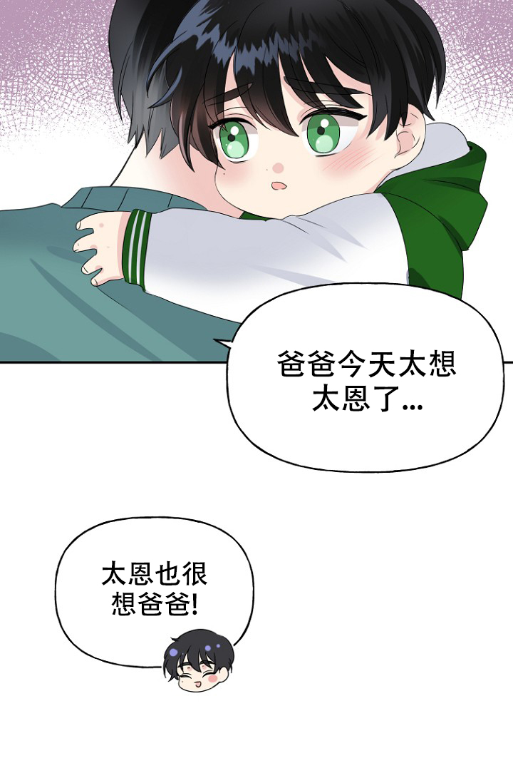 《爱的百分比》漫画最新章节第18话免费下拉式在线观看章节第【23】张图片