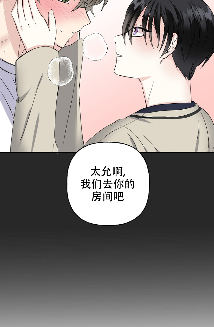 《爱的百分比》漫画最新章节第10话免费下拉式在线观看章节第【38】张图片