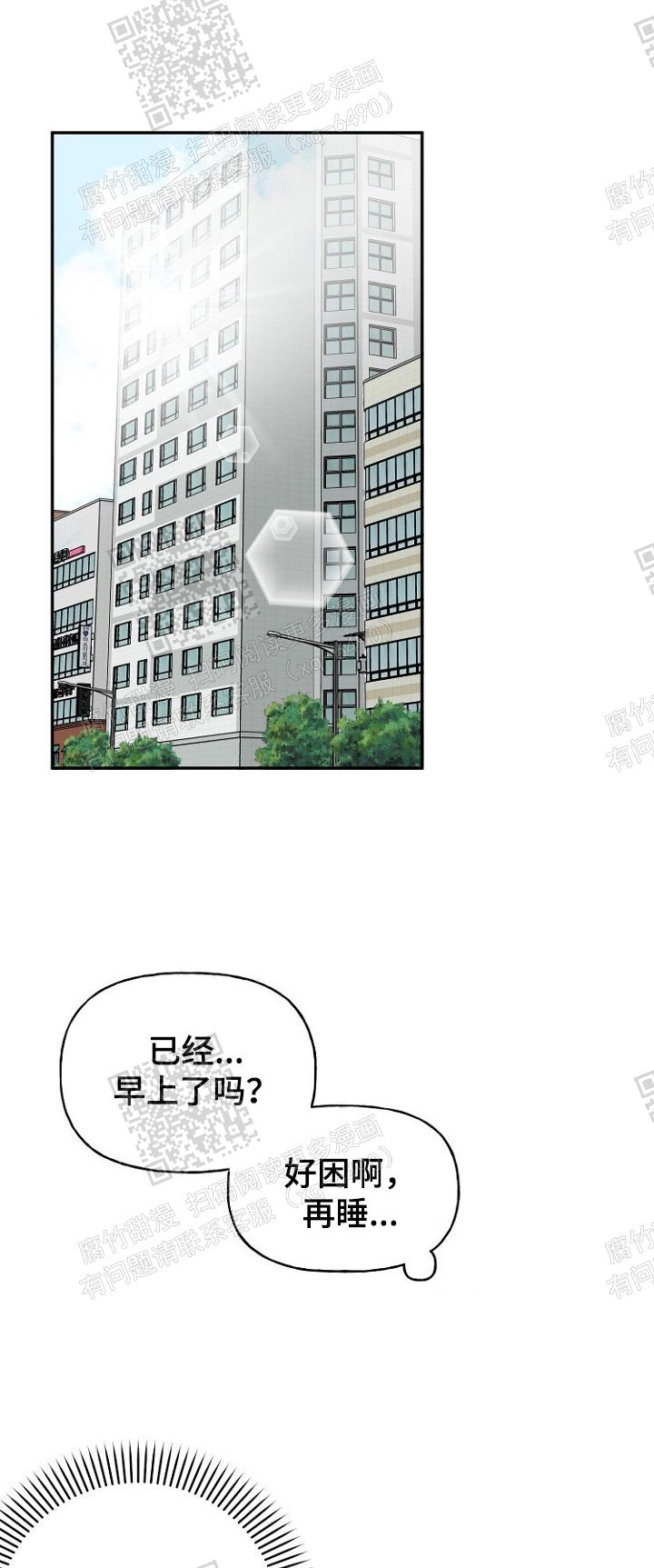 《爱的百分比》漫画最新章节第23话免费下拉式在线观看章节第【5】张图片