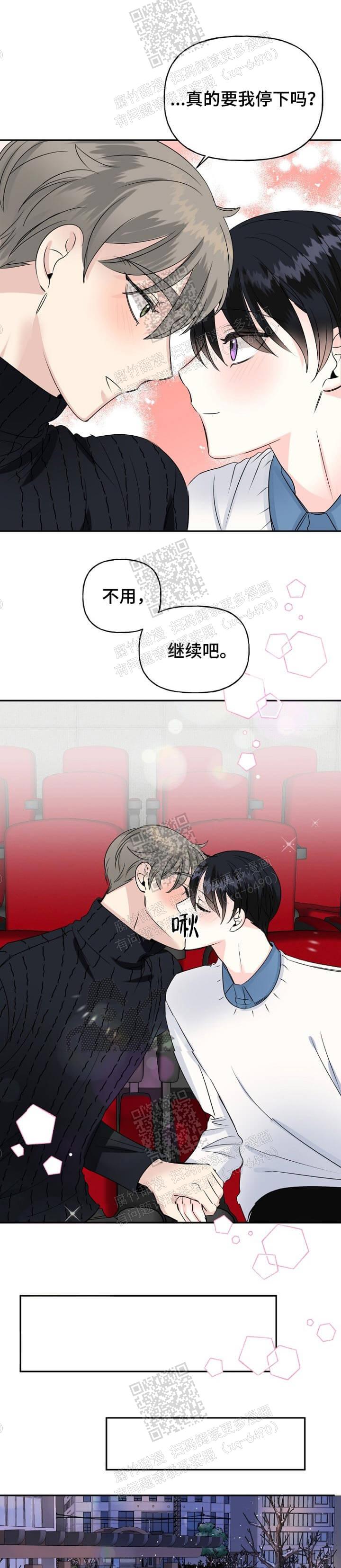 《爱的百分比》漫画最新章节第32话免费下拉式在线观看章节第【6】张图片