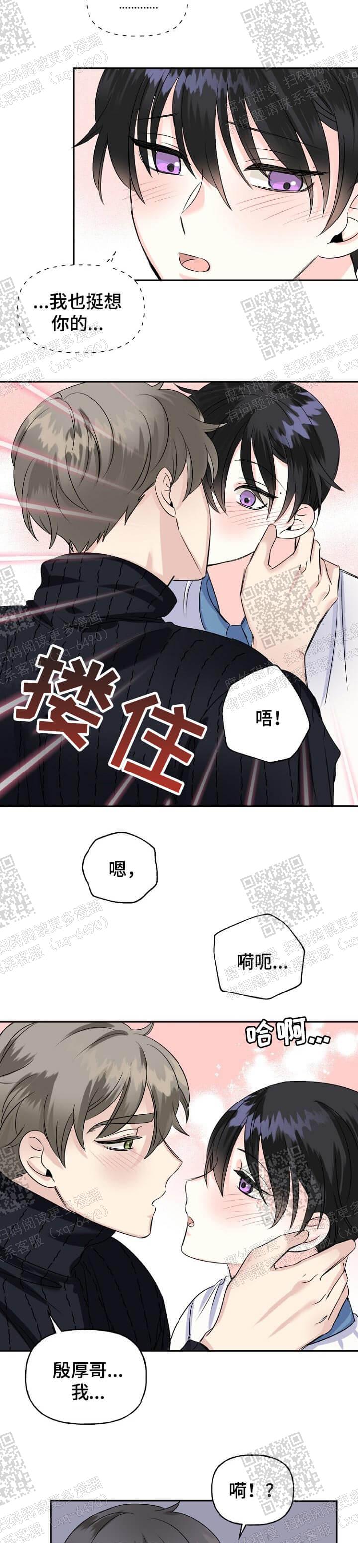 《爱的百分比》漫画最新章节第32话免费下拉式在线观看章节第【2】张图片
