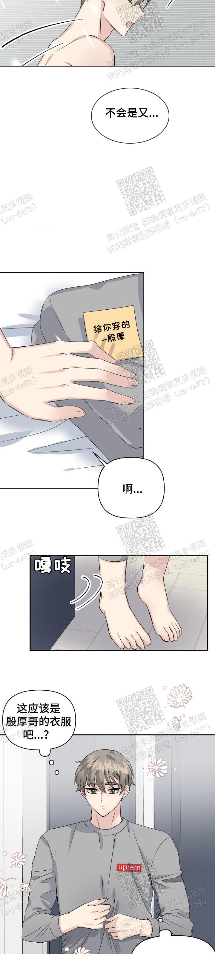 《爱的百分比》漫画最新章节第23话免费下拉式在线观看章节第【12】张图片