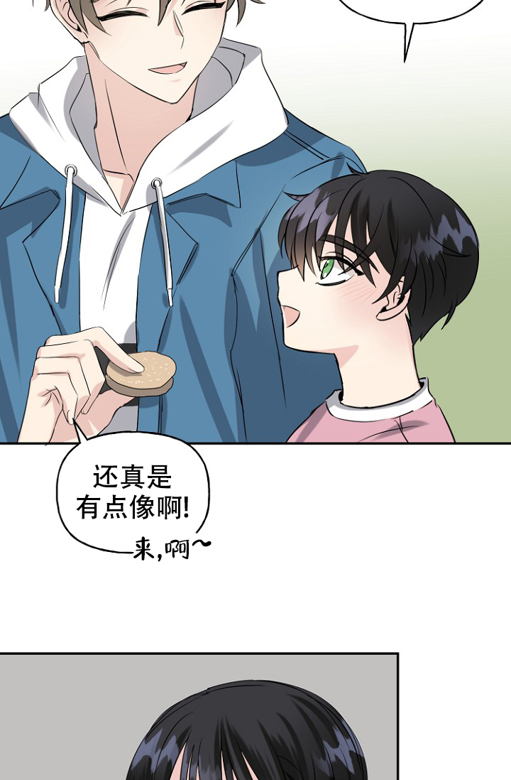 《爱的百分比》漫画最新章节第8话免费下拉式在线观看章节第【6】张图片