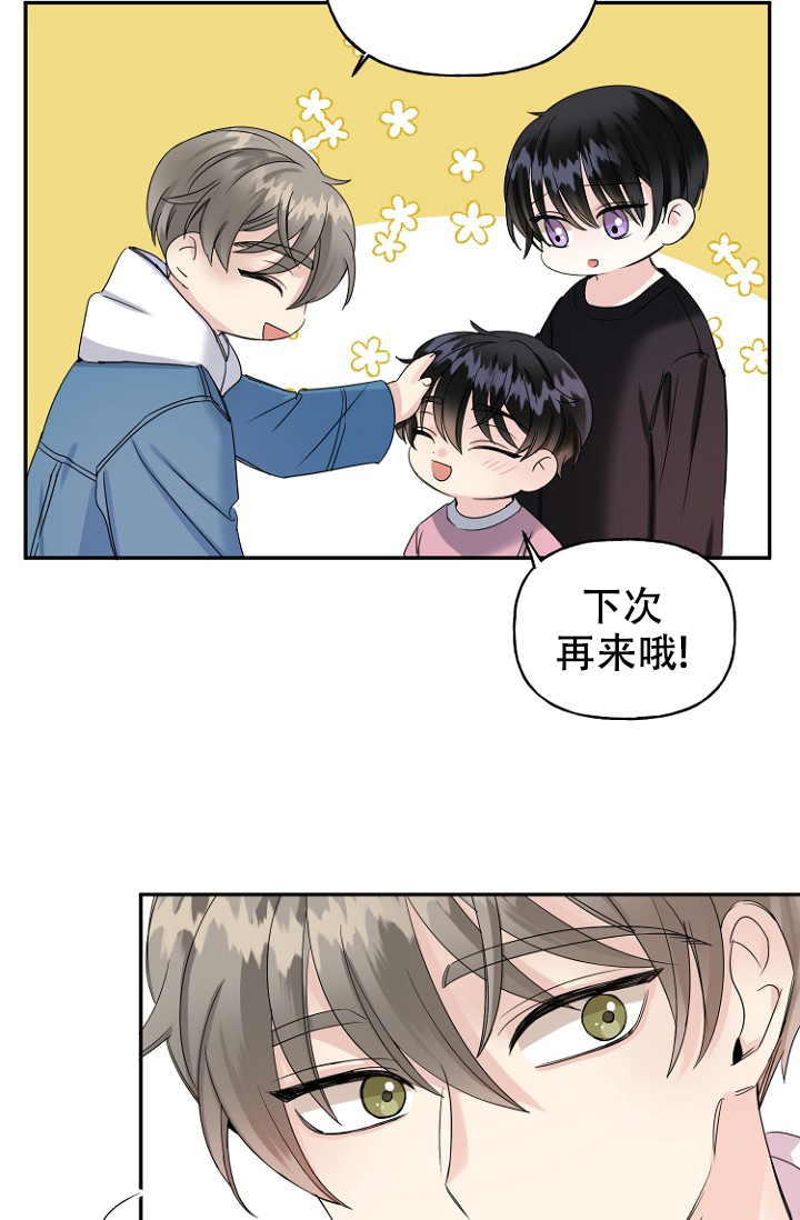 《爱的百分比》漫画最新章节第11话免费下拉式在线观看章节第【30】张图片