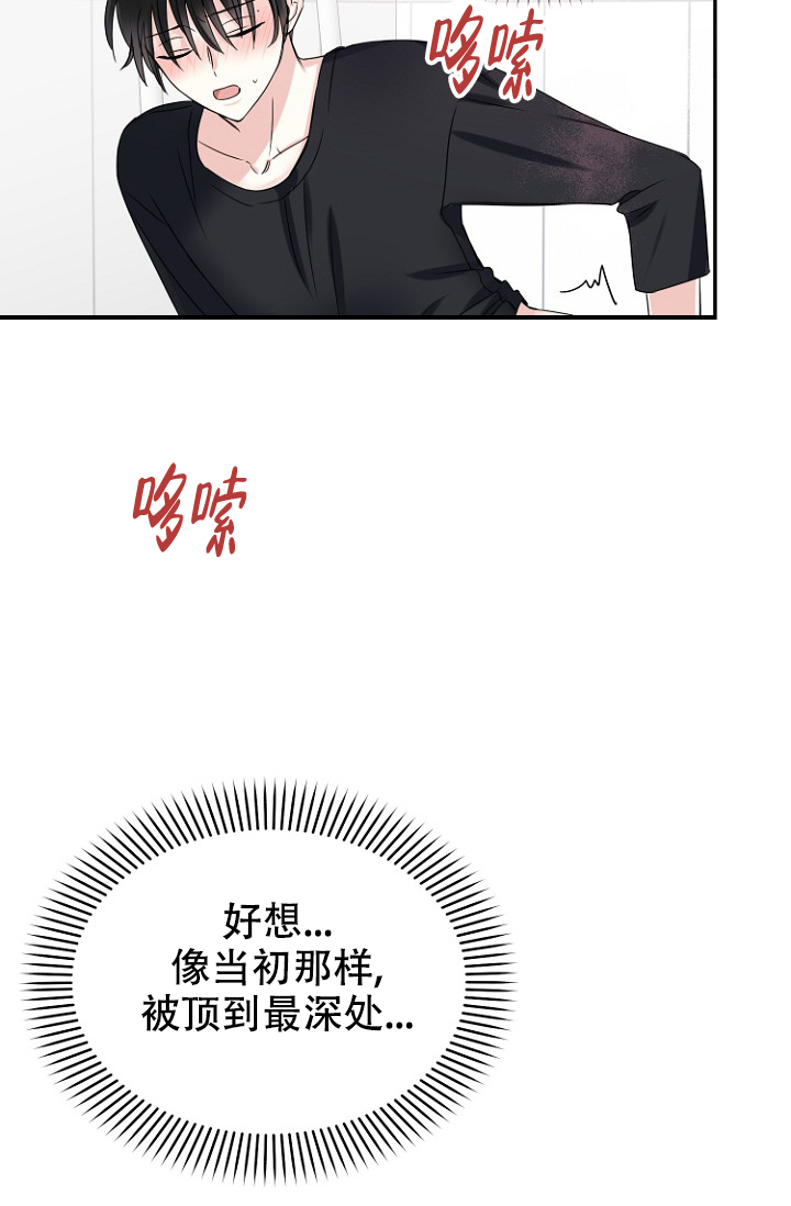 《爱的百分比》漫画最新章节第13话免费下拉式在线观看章节第【7】张图片