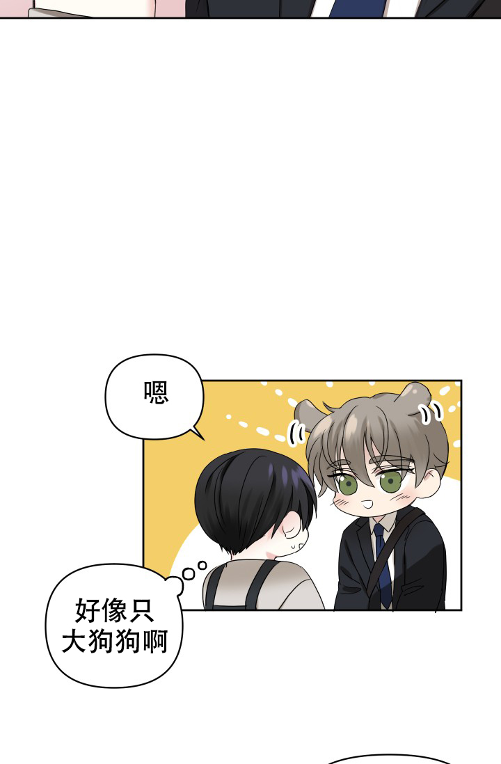 《爱的百分比》漫画最新章节第3话免费下拉式在线观看章节第【27】张图片