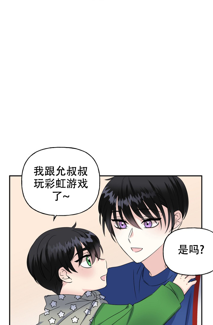 《爱的百分比》漫画最新章节第16话免费下拉式在线观看章节第【13】张图片