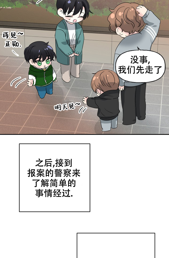 《爱的百分比》漫画最新章节第18话免费下拉式在线观看章节第【25】张图片