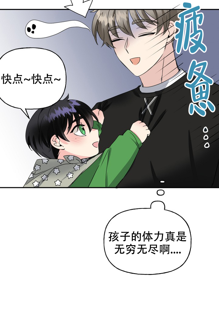 《爱的百分比》漫画最新章节第16话免费下拉式在线观看章节第【7】张图片