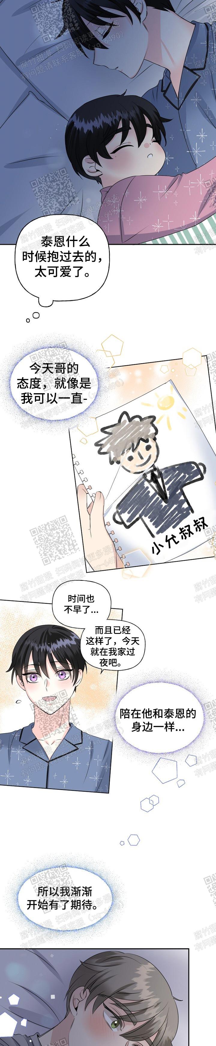 《爱的百分比》漫画最新章节第28话免费下拉式在线观看章节第【9】张图片