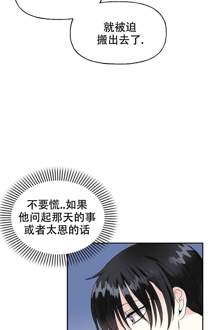 《爱的百分比》漫画最新章节第11话免费下拉式在线观看章节第【9】张图片