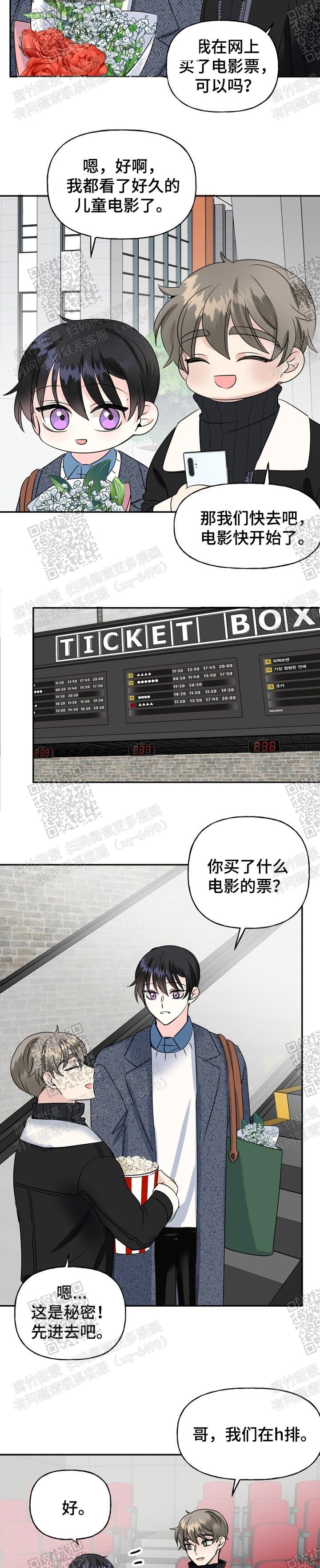 《爱的百分比》漫画最新章节第31话免费下拉式在线观看章节第【9】张图片