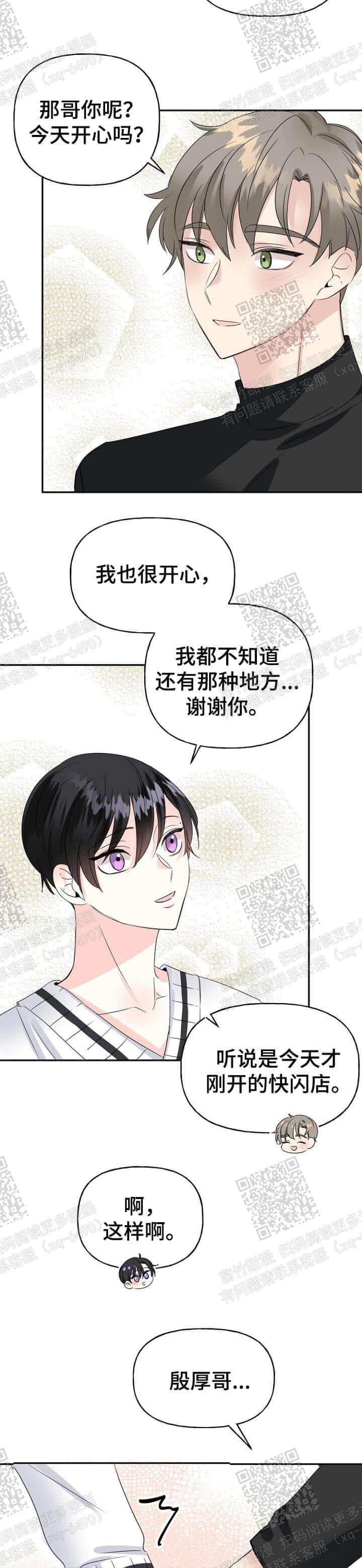 《爱的百分比》漫画最新章节第26话免费下拉式在线观看章节第【9】张图片