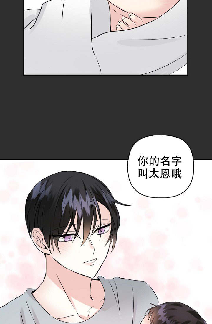 《爱的百分比》漫画最新章节第8话免费下拉式在线观看章节第【9】张图片