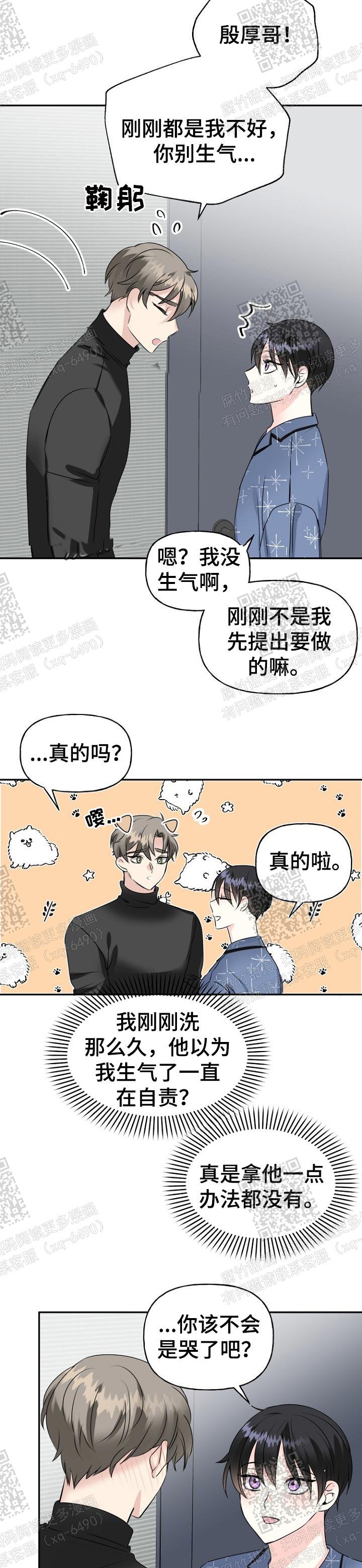 《爱的百分比》漫画最新章节第28话免费下拉式在线观看章节第【3】张图片