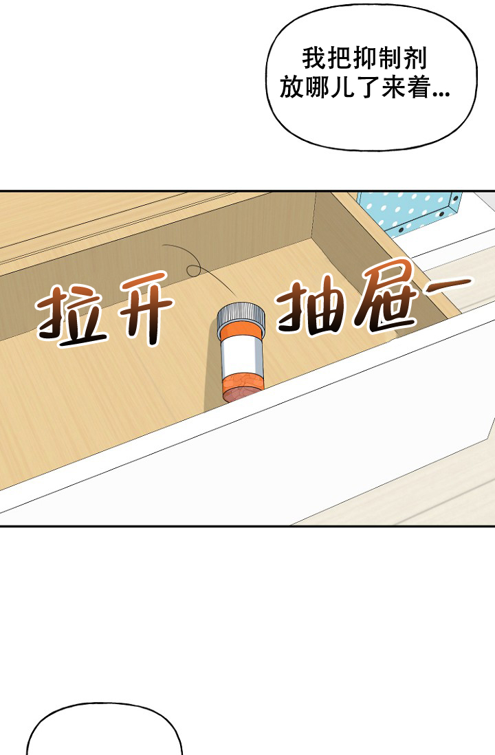 《爱的百分比》漫画最新章节第13话免费下拉式在线观看章节第【34】张图片