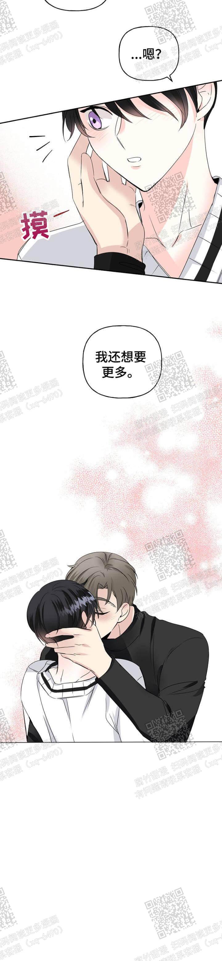 《爱的百分比》漫画最新章节第26话免费下拉式在线观看章节第【13】张图片