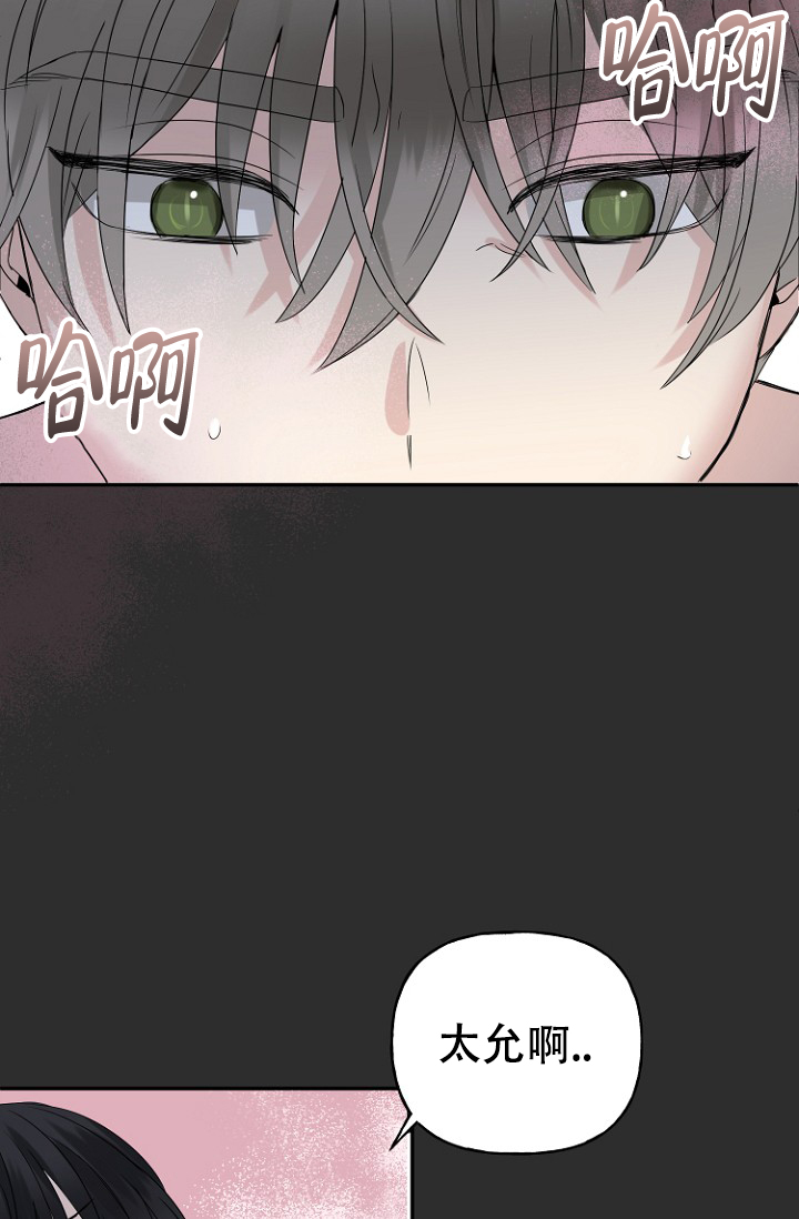 《爱的百分比》漫画最新章节第5话免费下拉式在线观看章节第【40】张图片