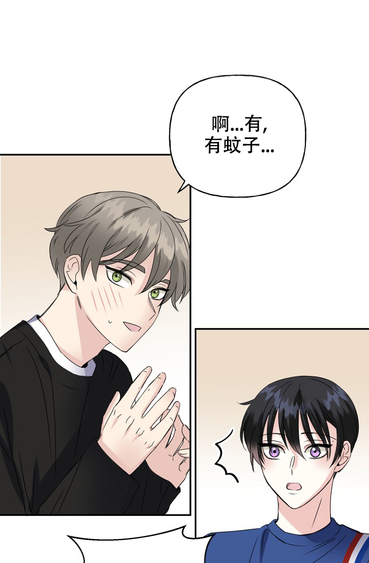 《爱的百分比》漫画最新章节第15话免费下拉式在线观看章节第【32】张图片