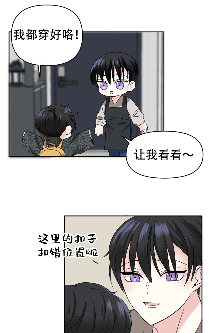 《爱的百分比》漫画最新章节第3话免费下拉式在线观看章节第【32】张图片