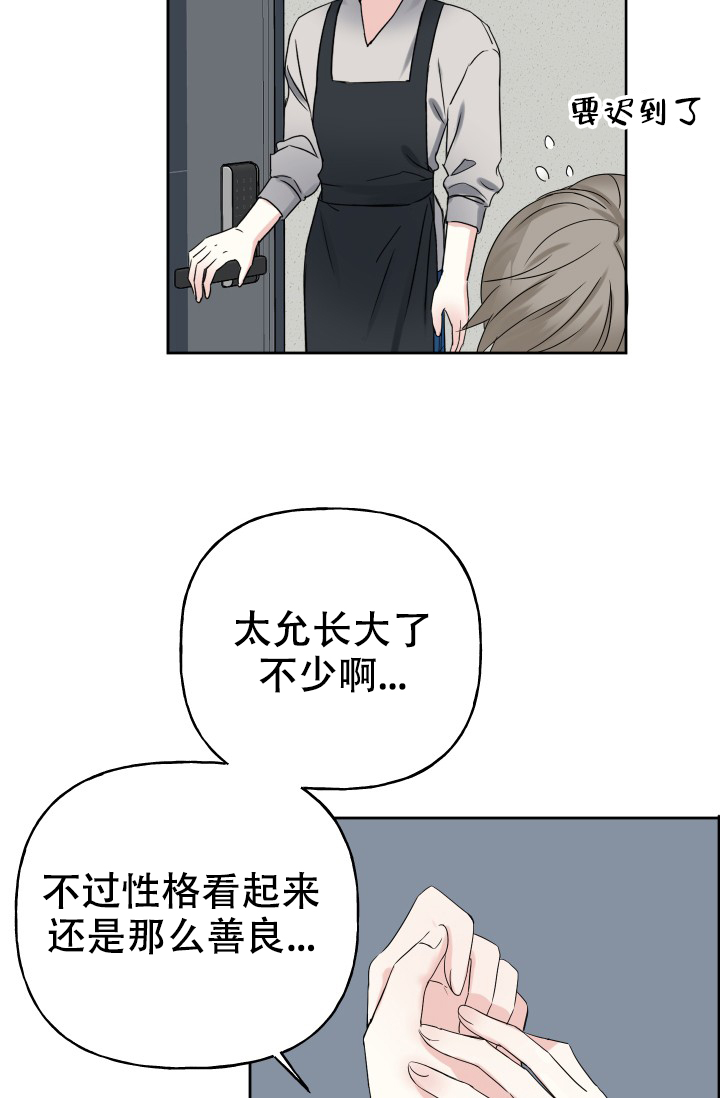 《爱的百分比》漫画最新章节第3话免费下拉式在线观看章节第【29】张图片