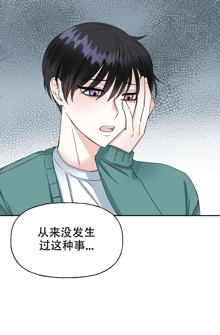 《爱的百分比》漫画最新章节第17话免费下拉式在线观看章节第【23】张图片