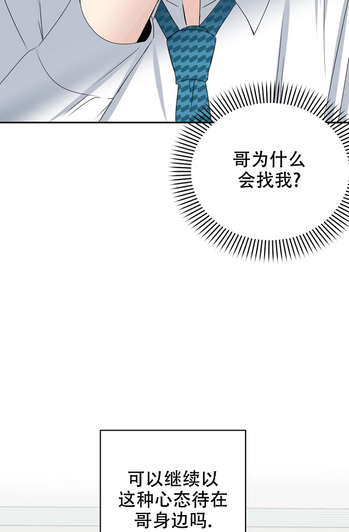 《爱的百分比》漫画最新章节第18话免费下拉式在线观看章节第【44】张图片