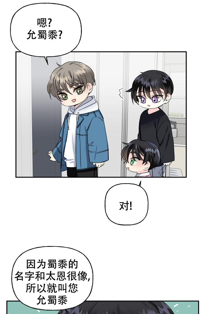 《爱的百分比》漫画最新章节第11话免费下拉式在线观看章节第【27】张图片