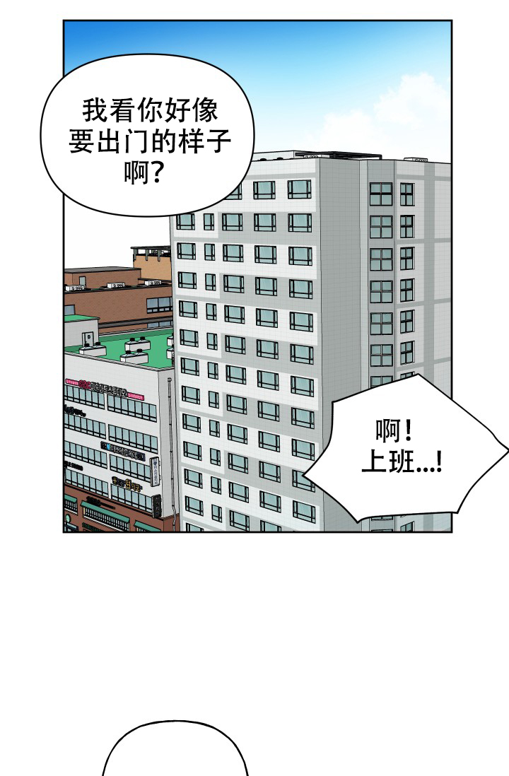 《爱的百分比》漫画最新章节第3话免费下拉式在线观看章节第【23】张图片