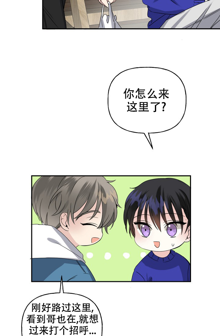 《爱的百分比》漫画最新章节第7话免费下拉式在线观看章节第【40】张图片