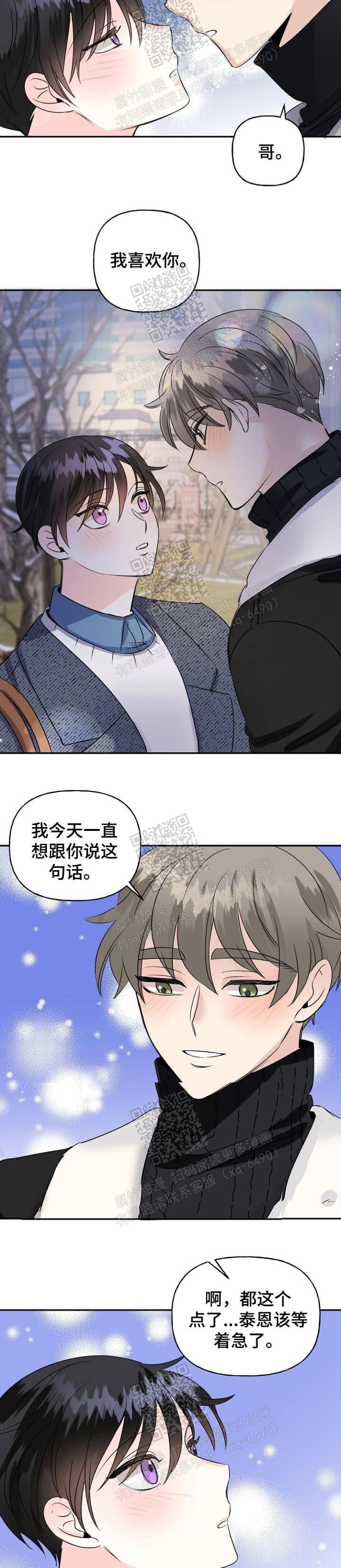 《爱的百分比》漫画最新章节第32话免费下拉式在线观看章节第【10】张图片