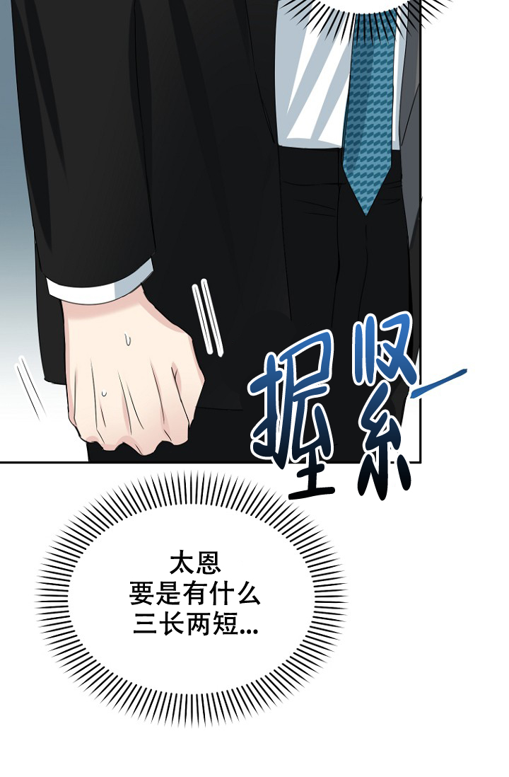 《爱的百分比》漫画最新章节第17话免费下拉式在线观看章节第【41】张图片