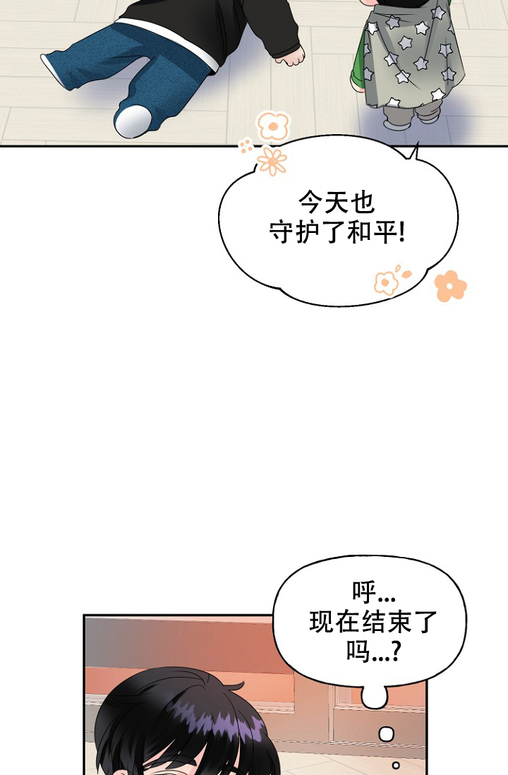 《爱的百分比》漫画最新章节第16话免费下拉式在线观看章节第【5】张图片