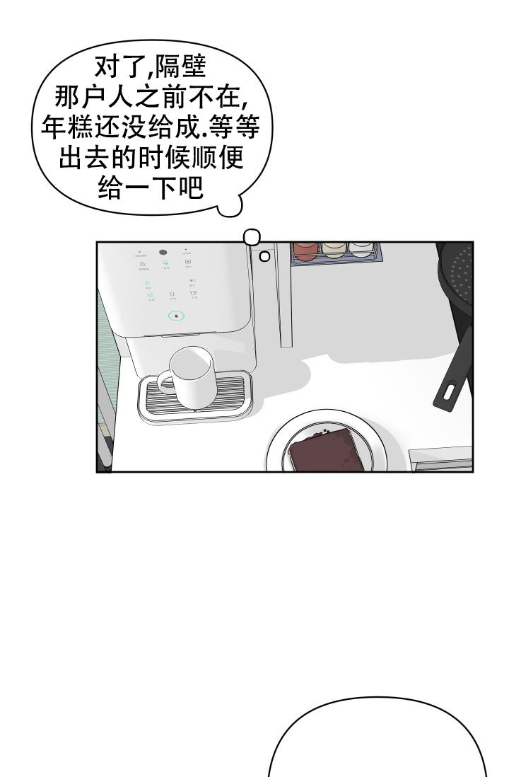 《爱的百分比》漫画最新章节第2话免费下拉式在线观看章节第【25】张图片