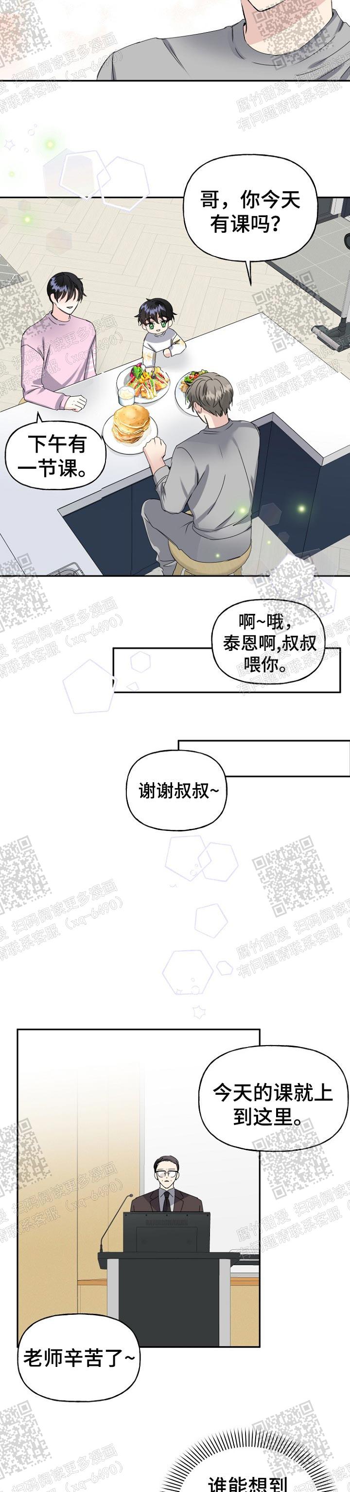 《爱的百分比》漫画最新章节第29话免费下拉式在线观看章节第【9】张图片