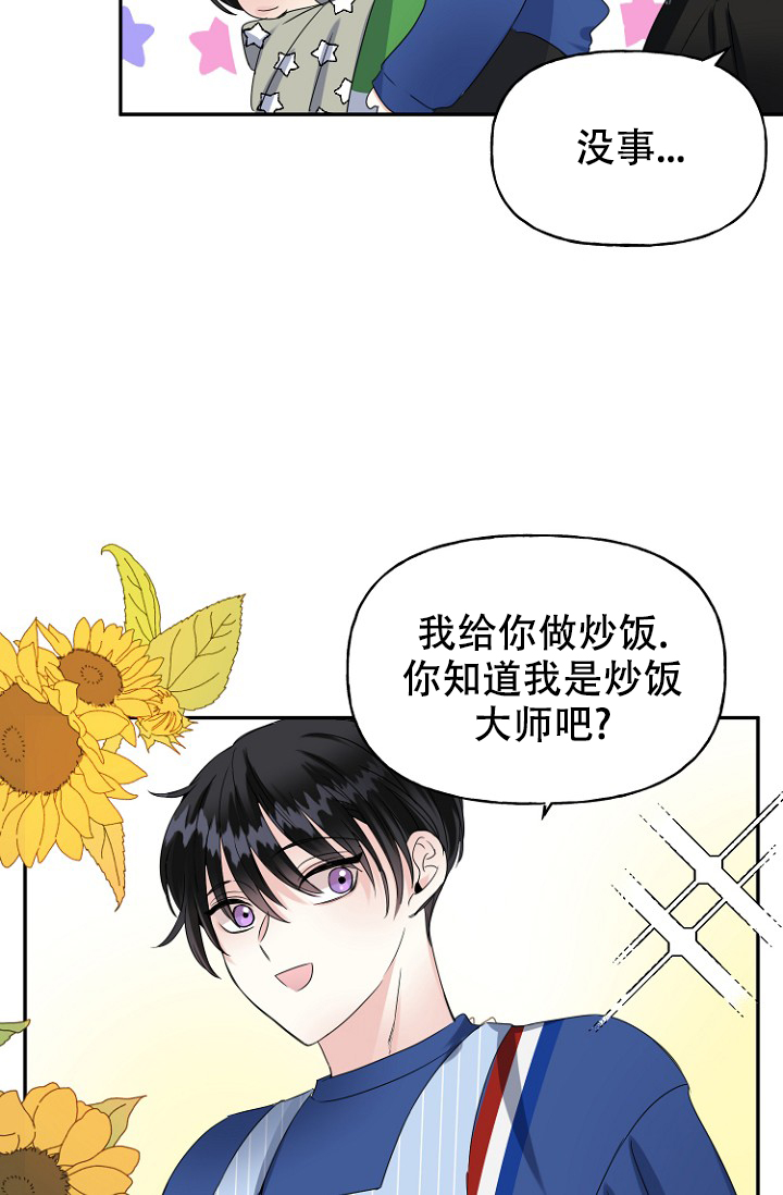 《爱的百分比》漫画最新章节第16话免费下拉式在线观看章节第【15】张图片