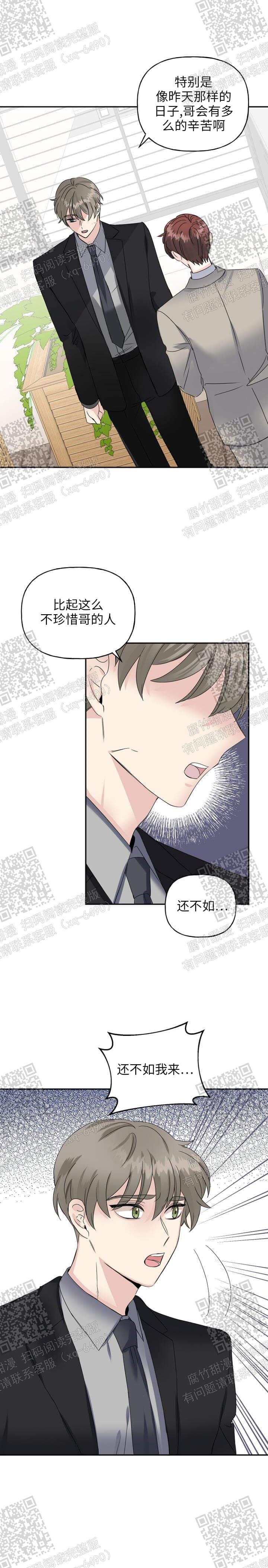 《爱的百分比》漫画最新章节第19话免费下拉式在线观看章节第【6】张图片